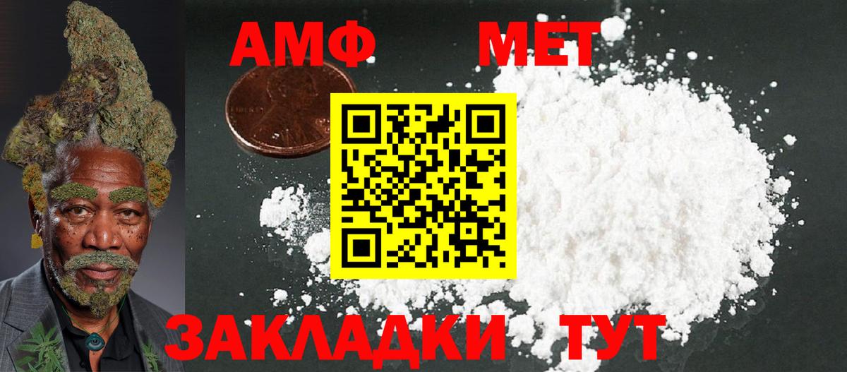 АМФЕТАМИН  Вход с VPN  Солнечногорск  АМФ 98% 