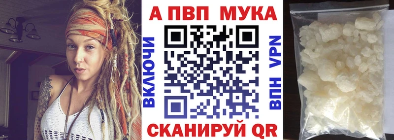 APVP кристаллы  купить наркотик  mega tor  Солнечногорск 