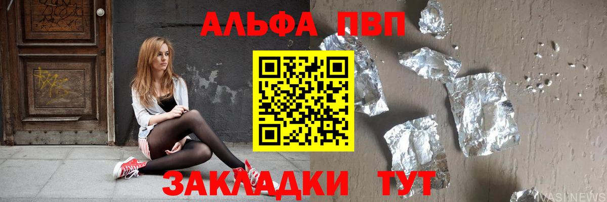 Alpha PVP VHQ  купить   Alpha-PVP СК КРИС  Alpha-PVP  Alfa_PVP кристаллы  Солнечногорск  Вход с VPN 