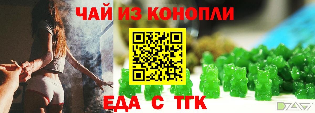 Cannafood марихуана  Вход с VPN  Солнечногорск 