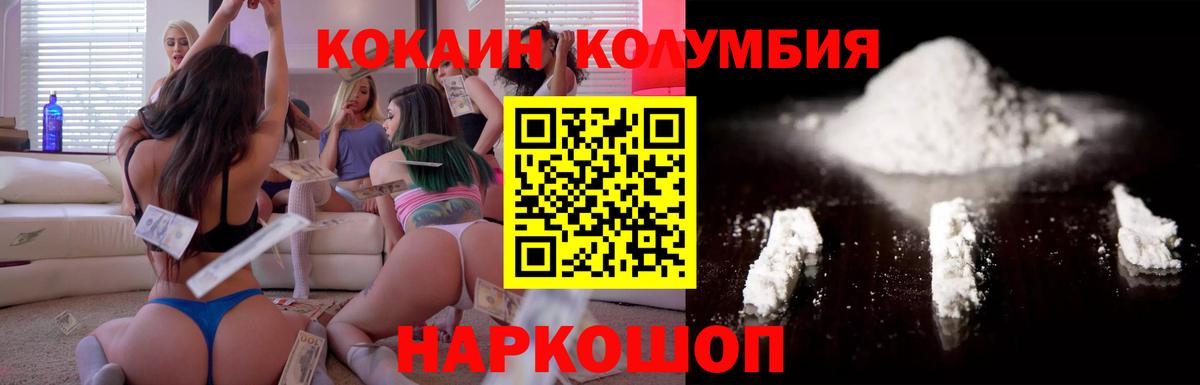 Cocaine VHQ Солнечногорск