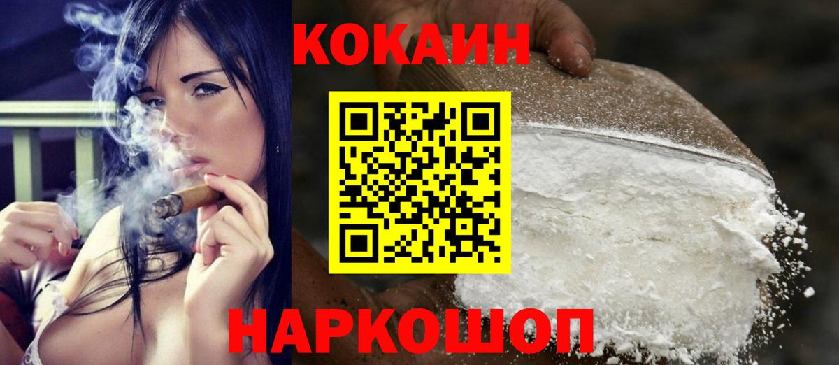 Cocaine 97%  Солнечногорск 