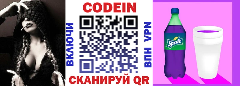 ссылка на мегу онион  Солнечногорск  Кодеин Purple Drank 