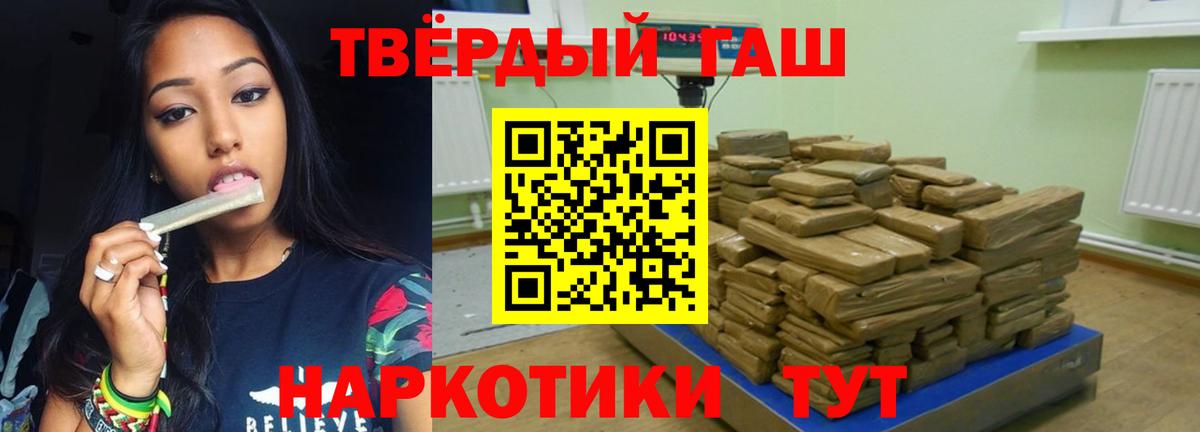 Гашиш VHQ  ГАШИШ ice o lator  Вход с VPN  Гашиш  Солнечногорск 