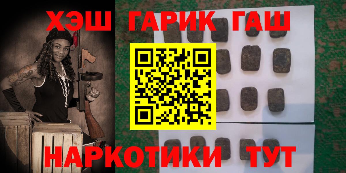 ГАШ гашик Солнечногорск