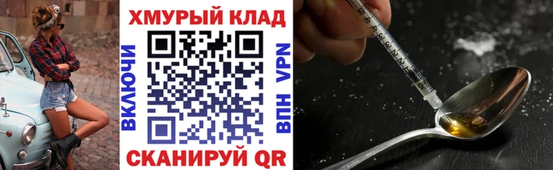 ГЕРОИН герыч Солнечногорск