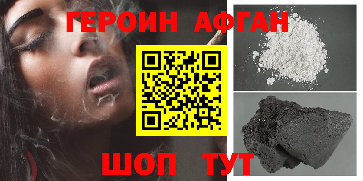 Героин белый  Солнечногорск 