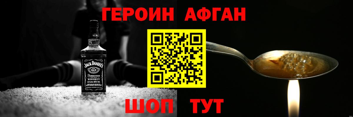 ГЕРОИН белый  Вход с VPN  Солнечногорск 