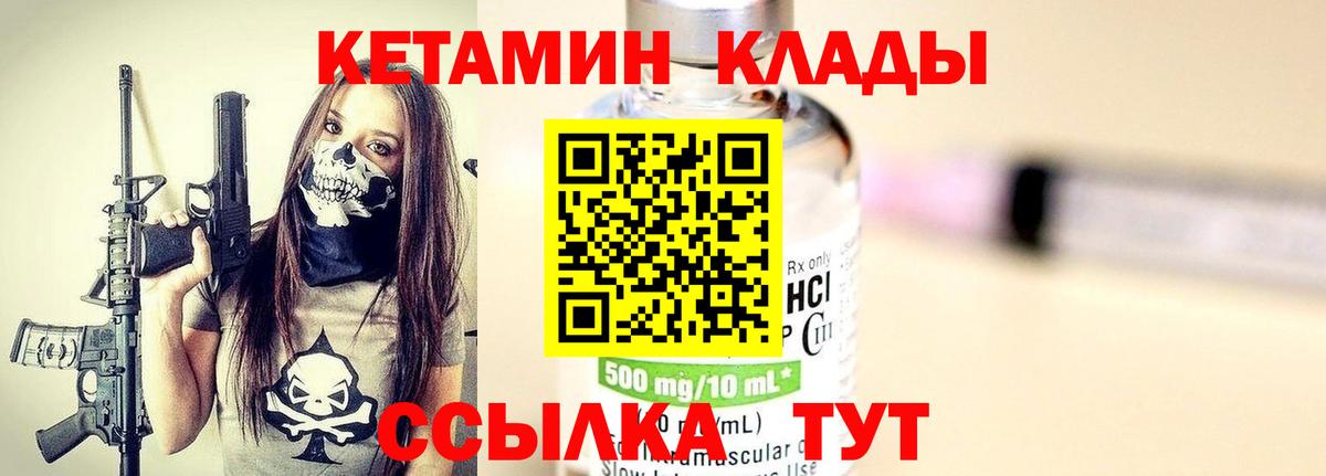 Кетамин ketamine Солнечногорск