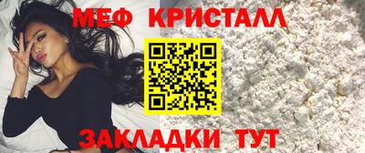 мефедрон мука Краснознаменск
