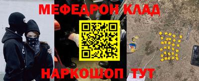 мефедрон мука Краснознаменск