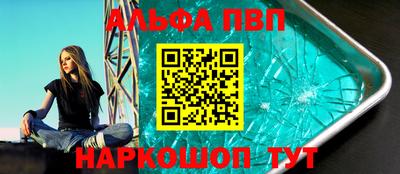 apvp Краснокаменск