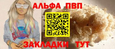 apvp Краснокаменск