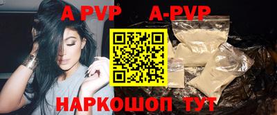 apvp Краснокаменск