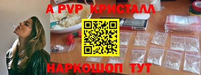 apvp Краснокаменск