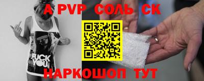 apvp Краснокаменск