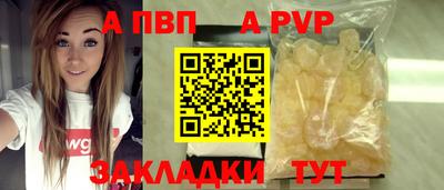 apvp Краснокаменск