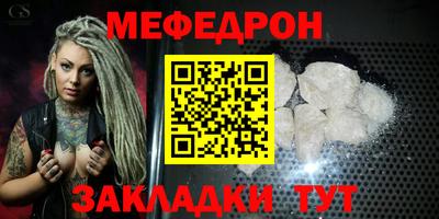 мефедрон мука Краснознаменск