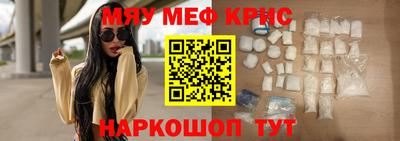 мефедрон мука Краснознаменск