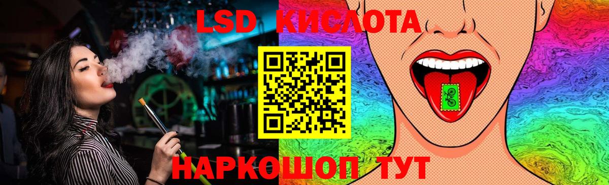 Лсд 25 экстази кислота  Вход с VPN  Солнечногорск 