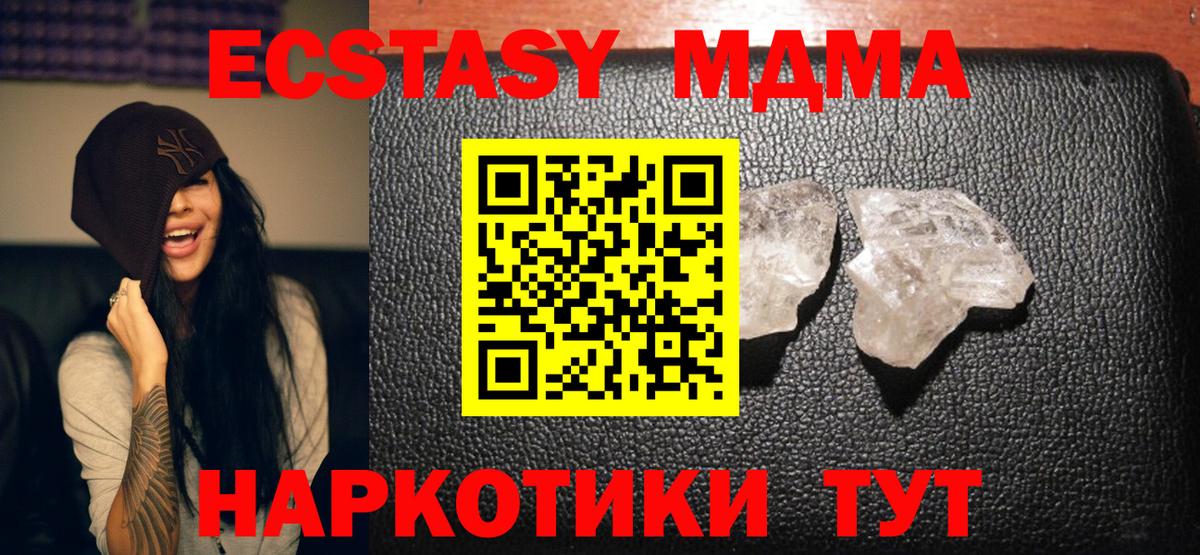 Солнечногорск  MDMA молли  Вход с VPN  MDMA VHQ 