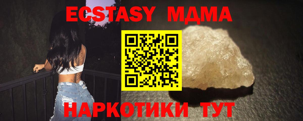 MDMA кристаллы  MDMA кристаллы  Солнечногорск 
