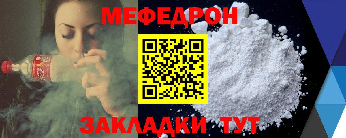 МЕФ мука Солнечногорск