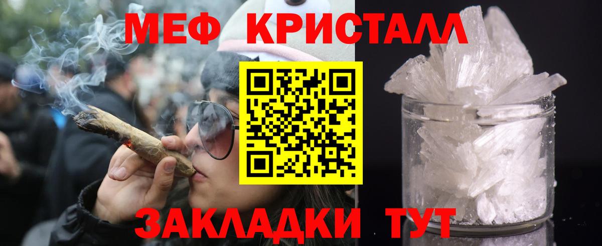 МЯУ-МЯУ  Меф  Мефедрон кристаллы  Мефедрон кристаллы  Солнечногорск 