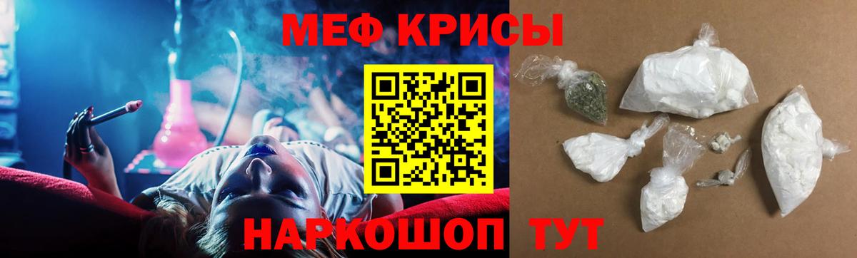 МЯУ-МЯУ кристаллы  Вход с VPN  Солнечногорск  МЯУ-МЯУ  МЯУ-МЯУ 4 MMC  Меф 