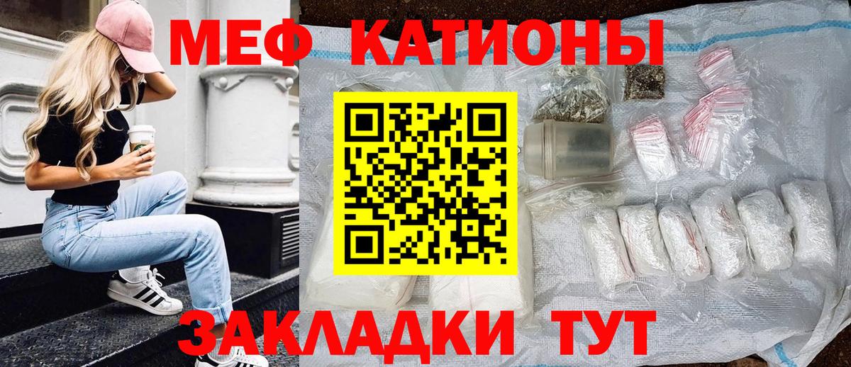 МЕФ мука Солнечногорск