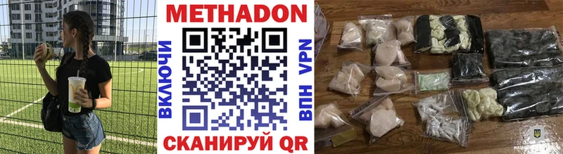 МЕТАДОН methadone  Солнечногорск 