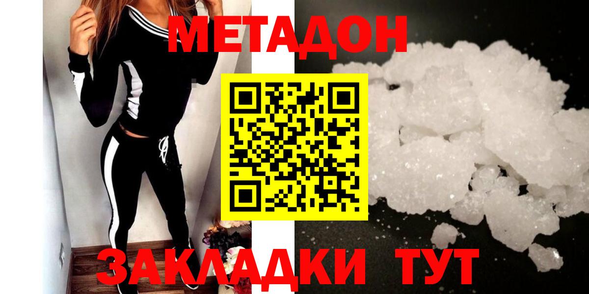 hydra ссылки  Метадон VHQ  Вход с VPN  Солнечногорск 