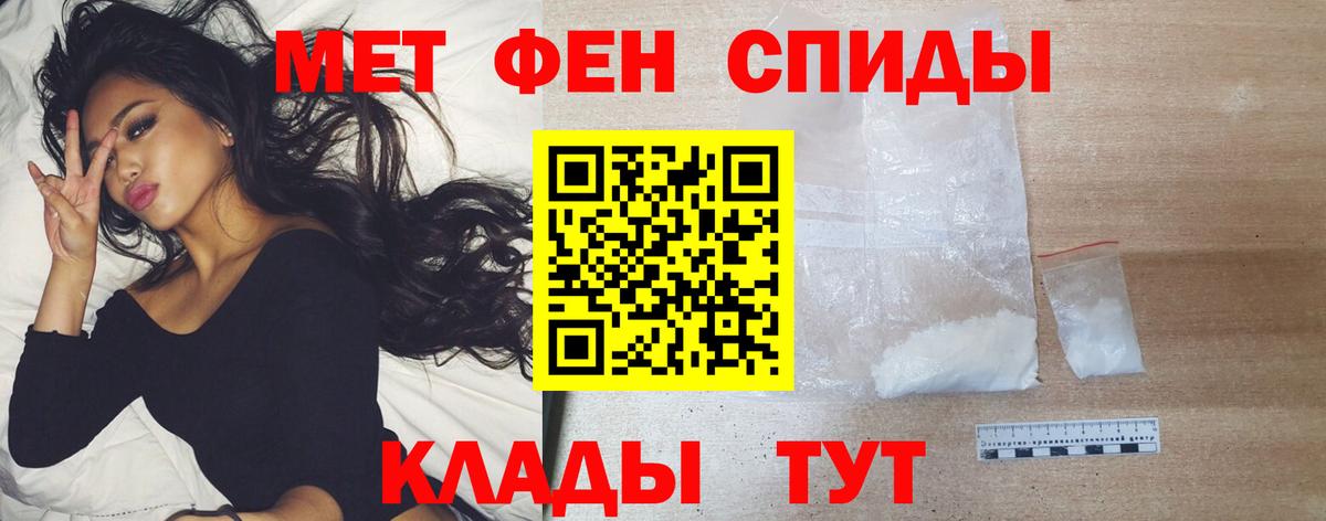 МЕТАМФЕТАМИН кристалл  Вход с VPN  Солнечногорск 